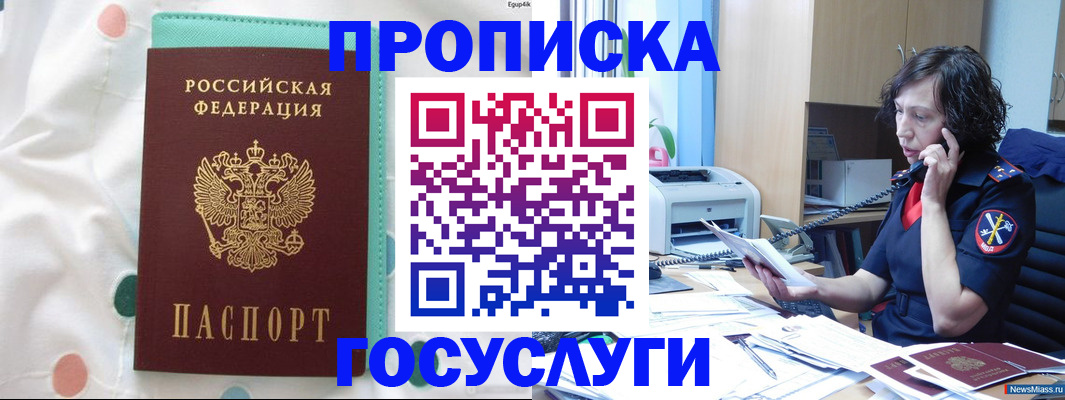 прописка паспорт в Майкопе