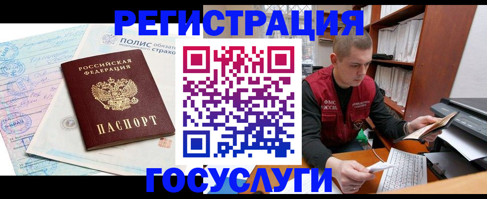 временная регистрация гарантия в Майкопе